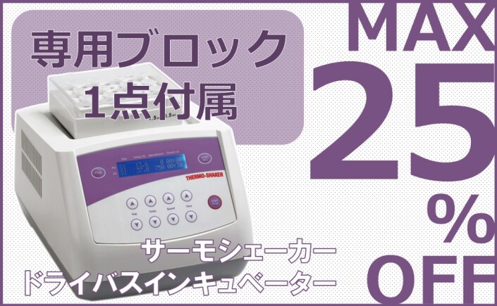 サーモシェーカー