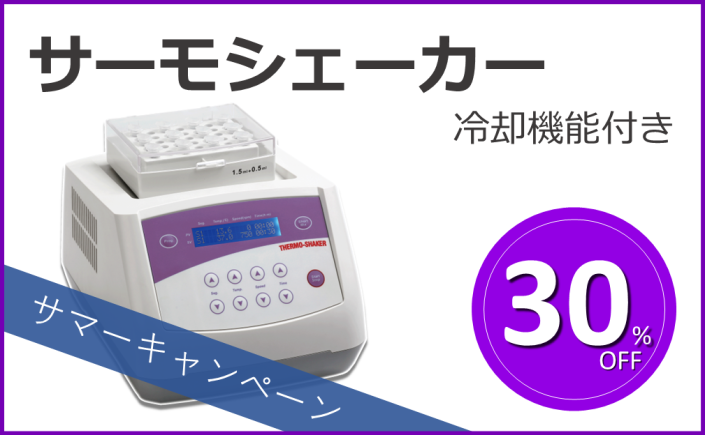 サーモシェーカー