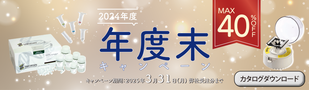 CHIYODA_CP_2024_banner