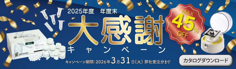 2025_年度末CPバナー_TOP